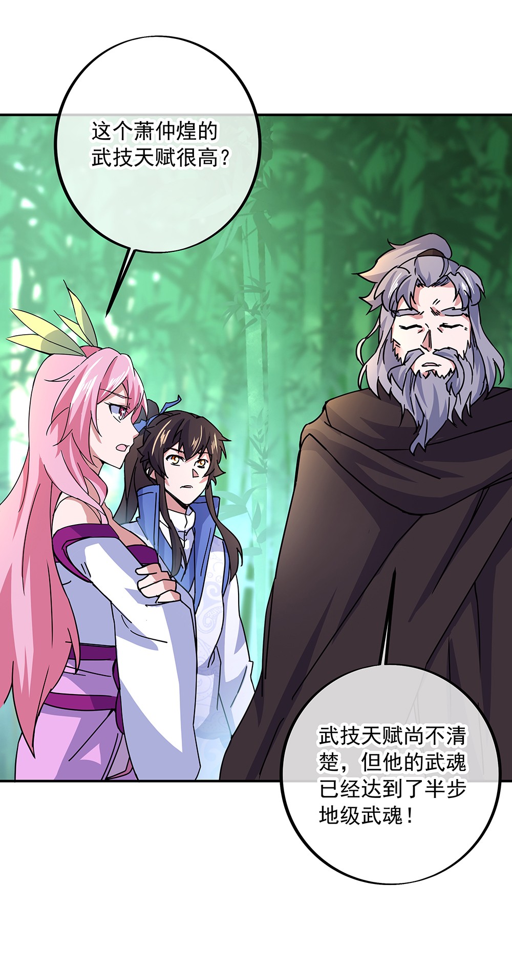 绝世战魂第296话 飞扬联盟