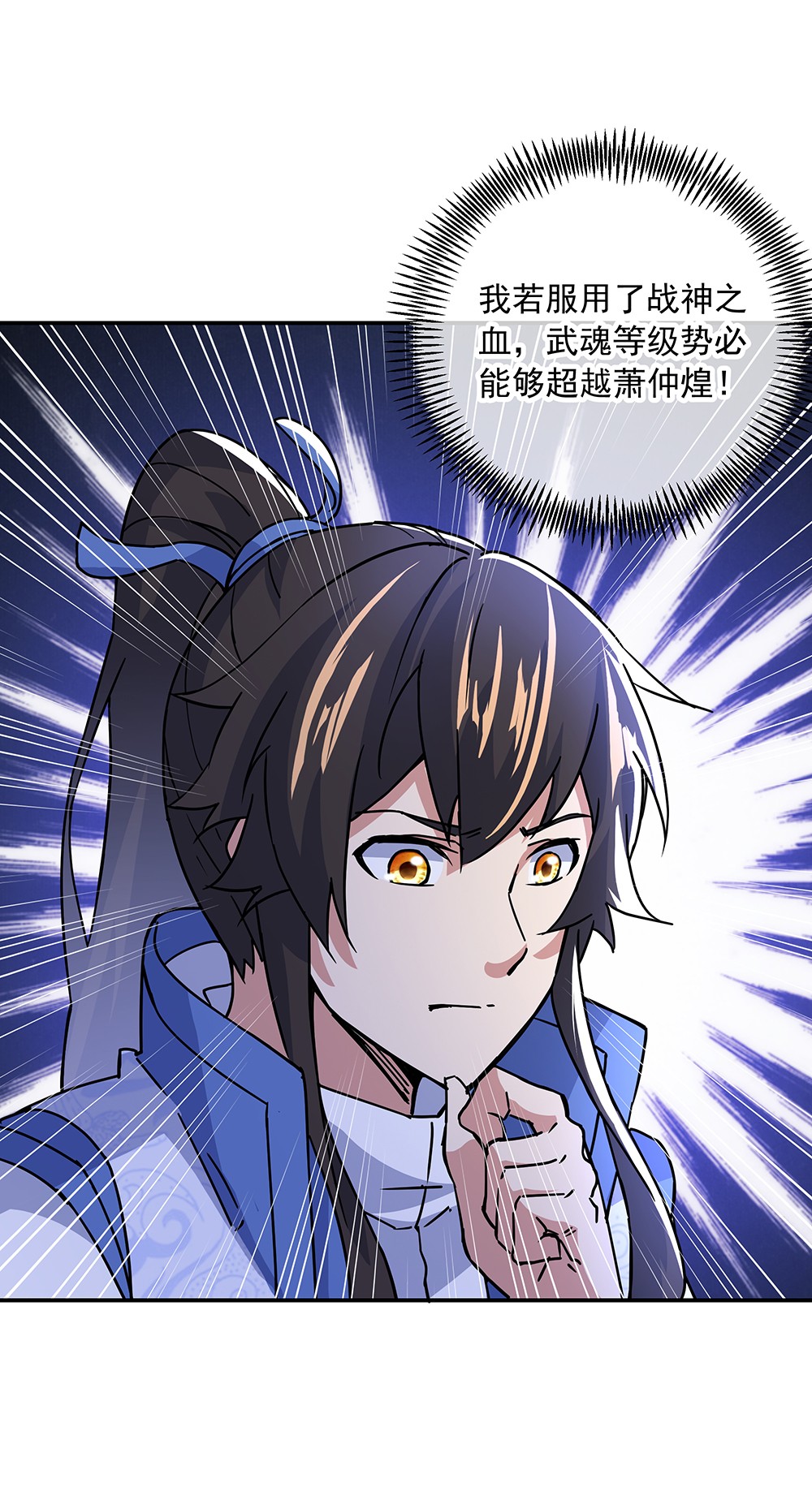 绝世战魂第296话 飞扬联盟