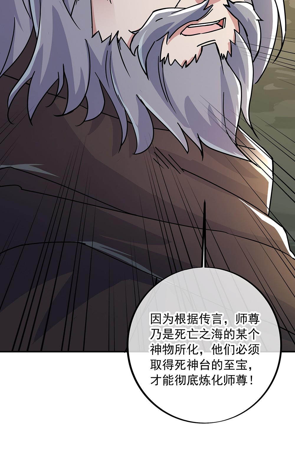绝世战魂第296话 飞扬联盟