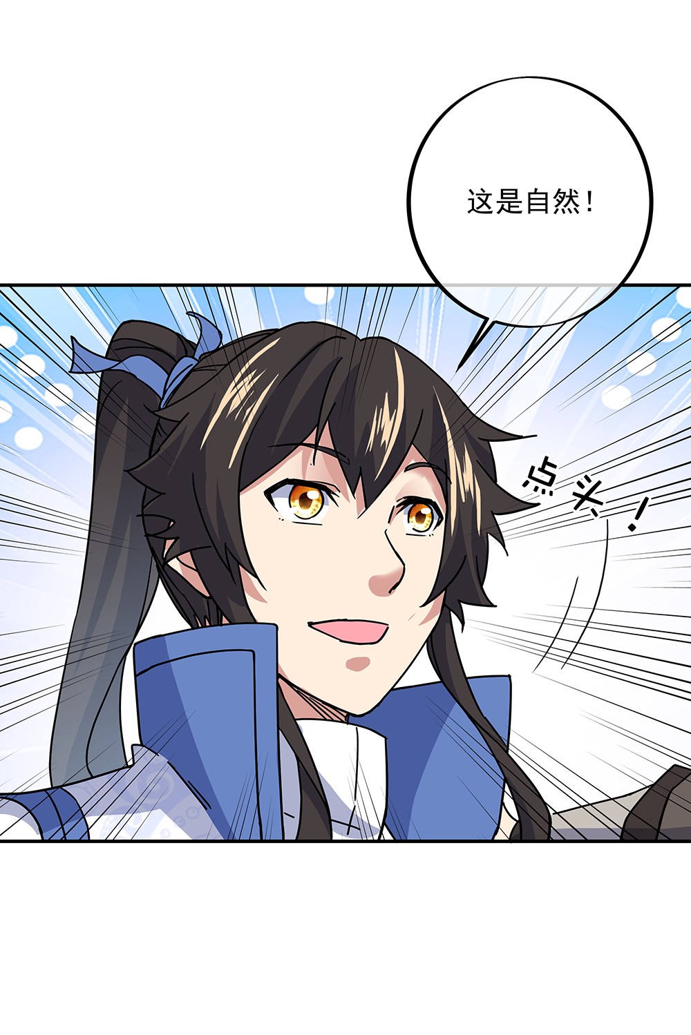 绝世战魂第296话 飞扬联盟