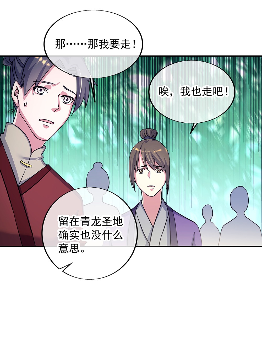 绝世战魂第296话 飞扬联盟