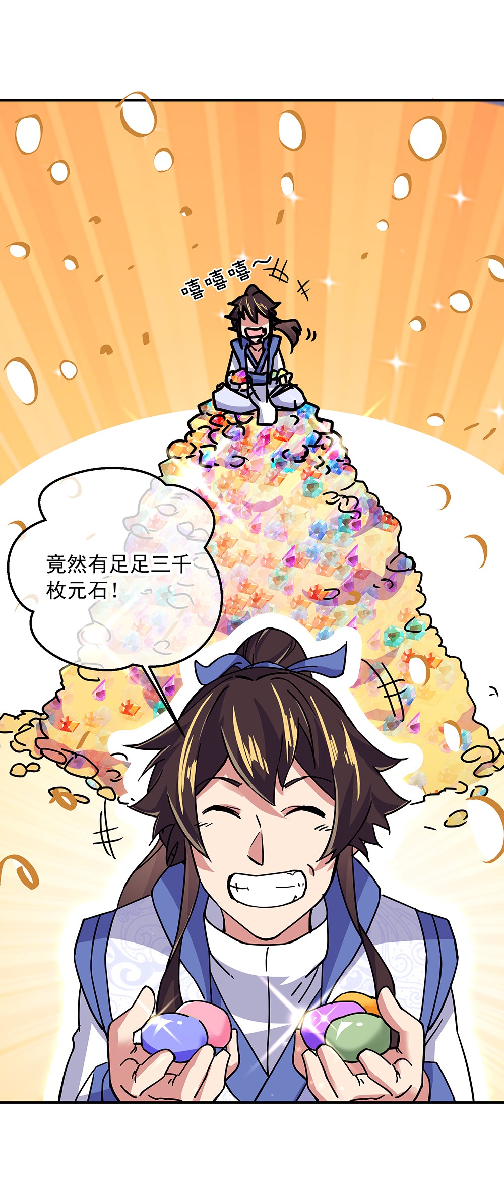 绝世战魂第296话 飞扬联盟