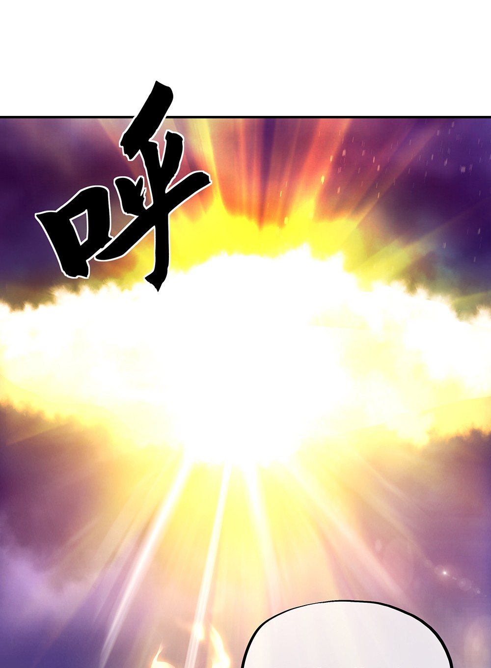 绝世战魂第296话 飞扬联盟