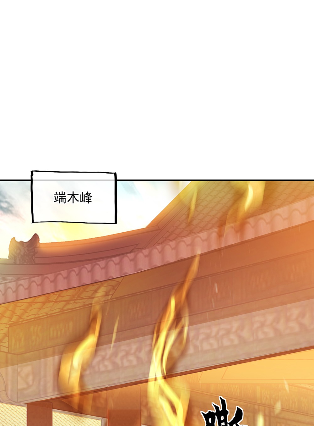 绝世战魂第296话 飞扬联盟