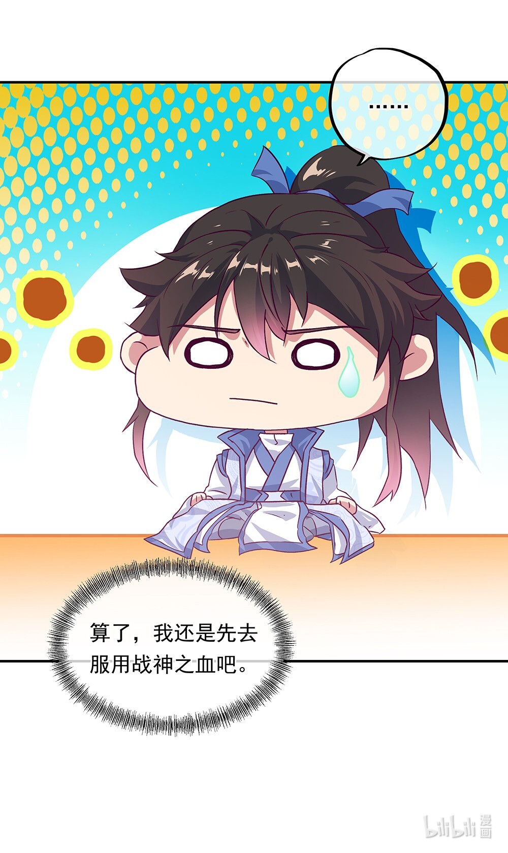 绝世战魂第296话 飞扬联盟