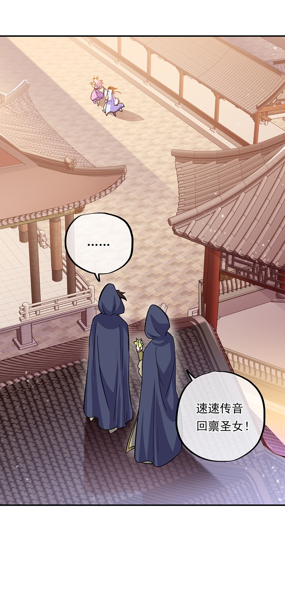 绝世战魂第297话 渡劫护法