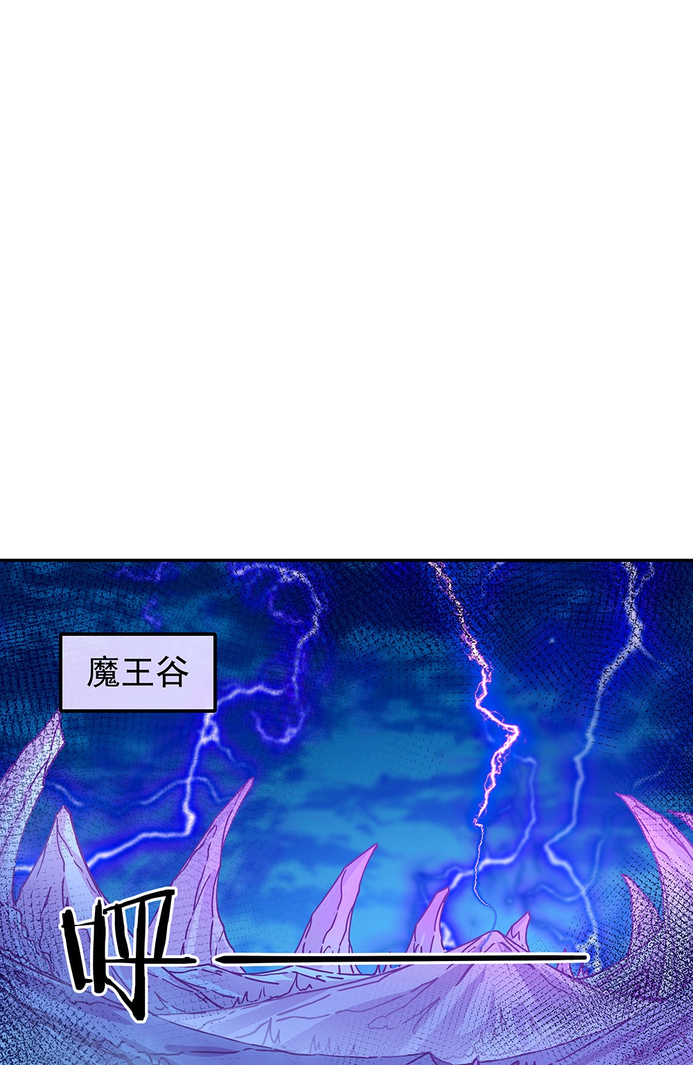 绝世战魂第297话 渡劫护法