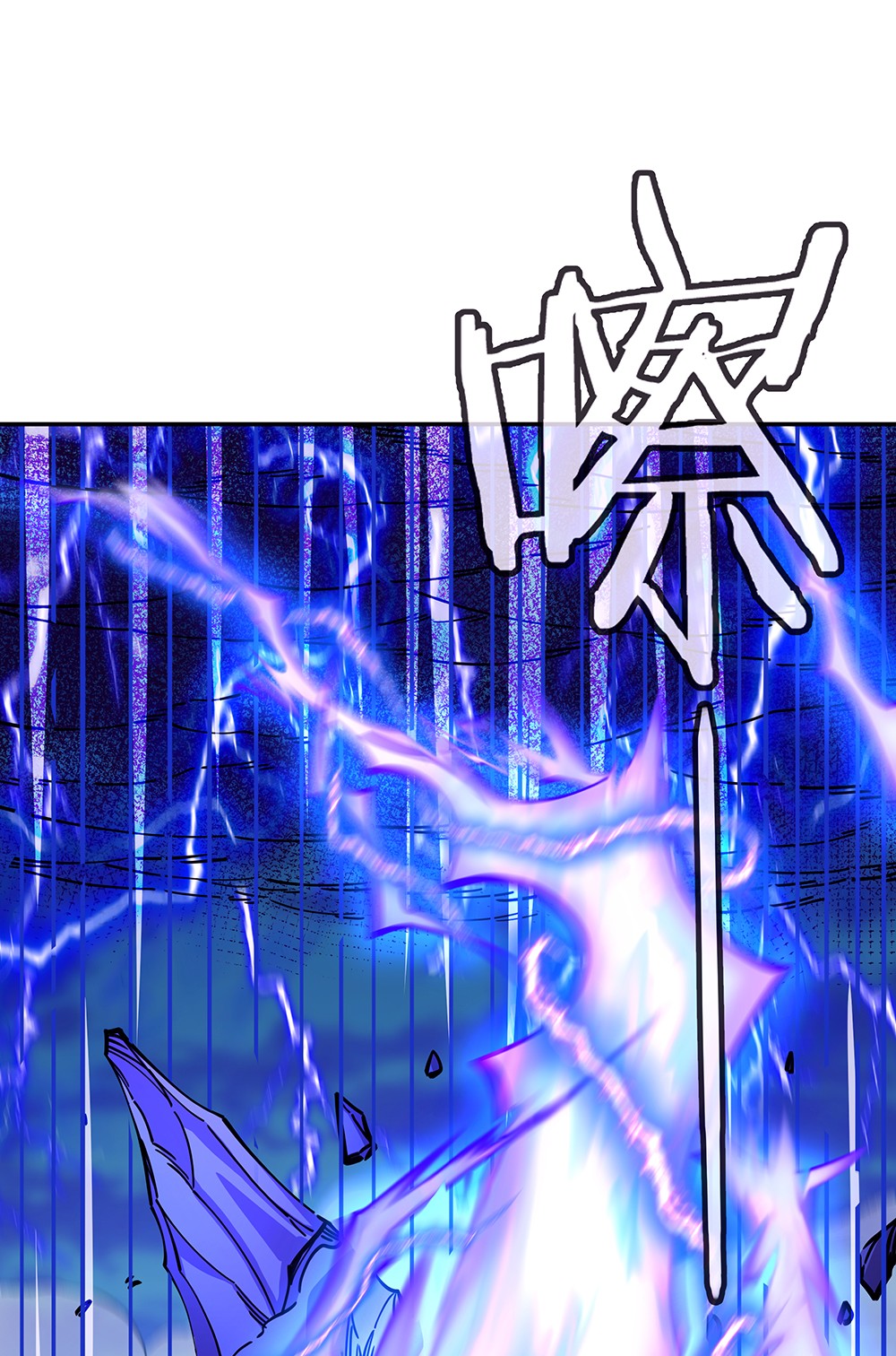 绝世战魂第297话 渡劫护法