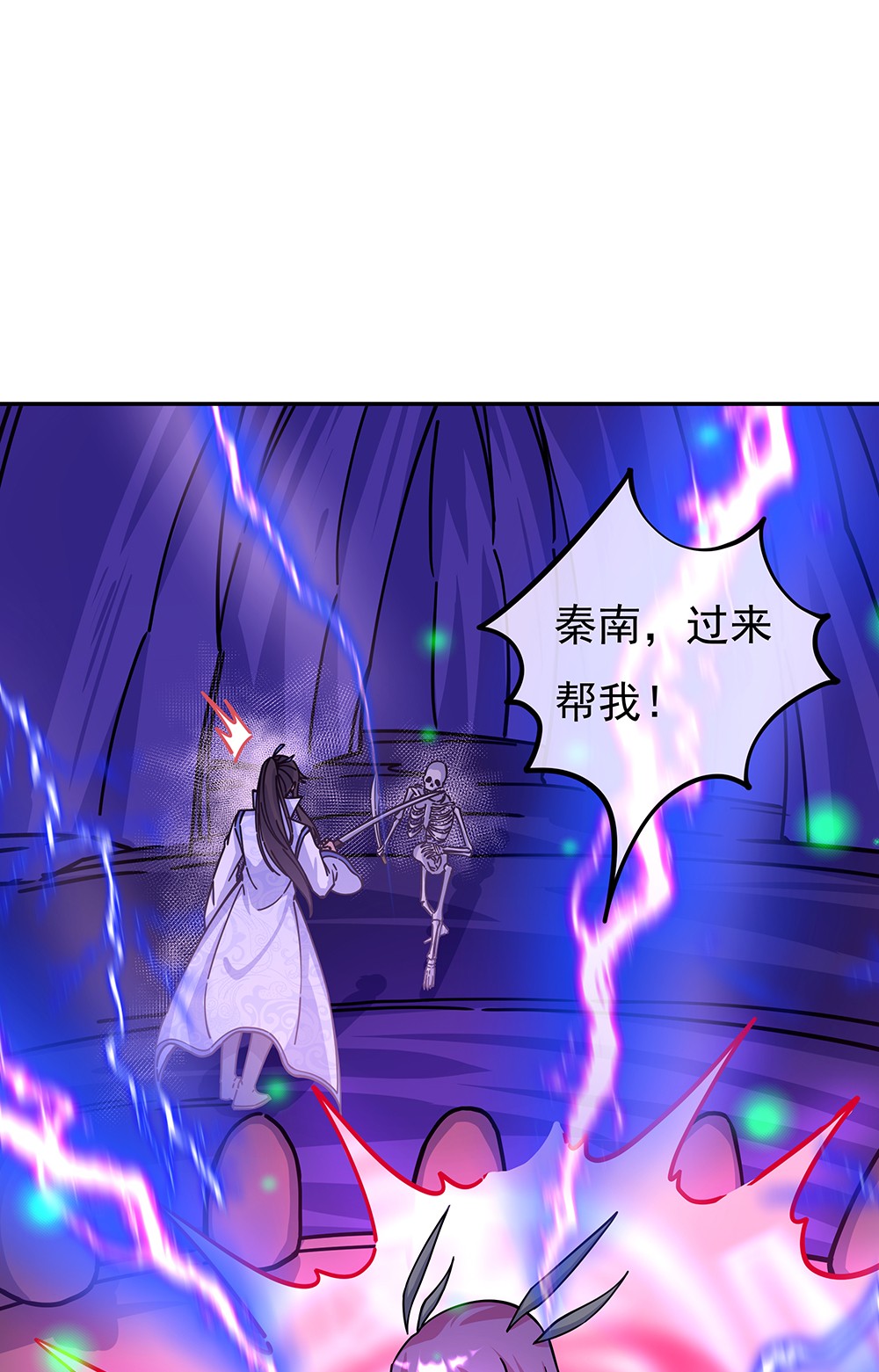 绝世战魂第297话 渡劫护法