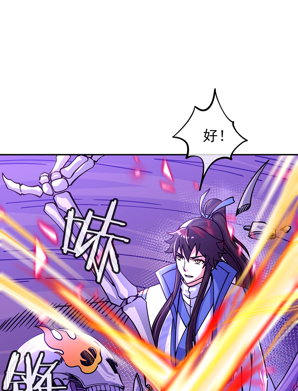 绝世战魂第297话 渡劫护法