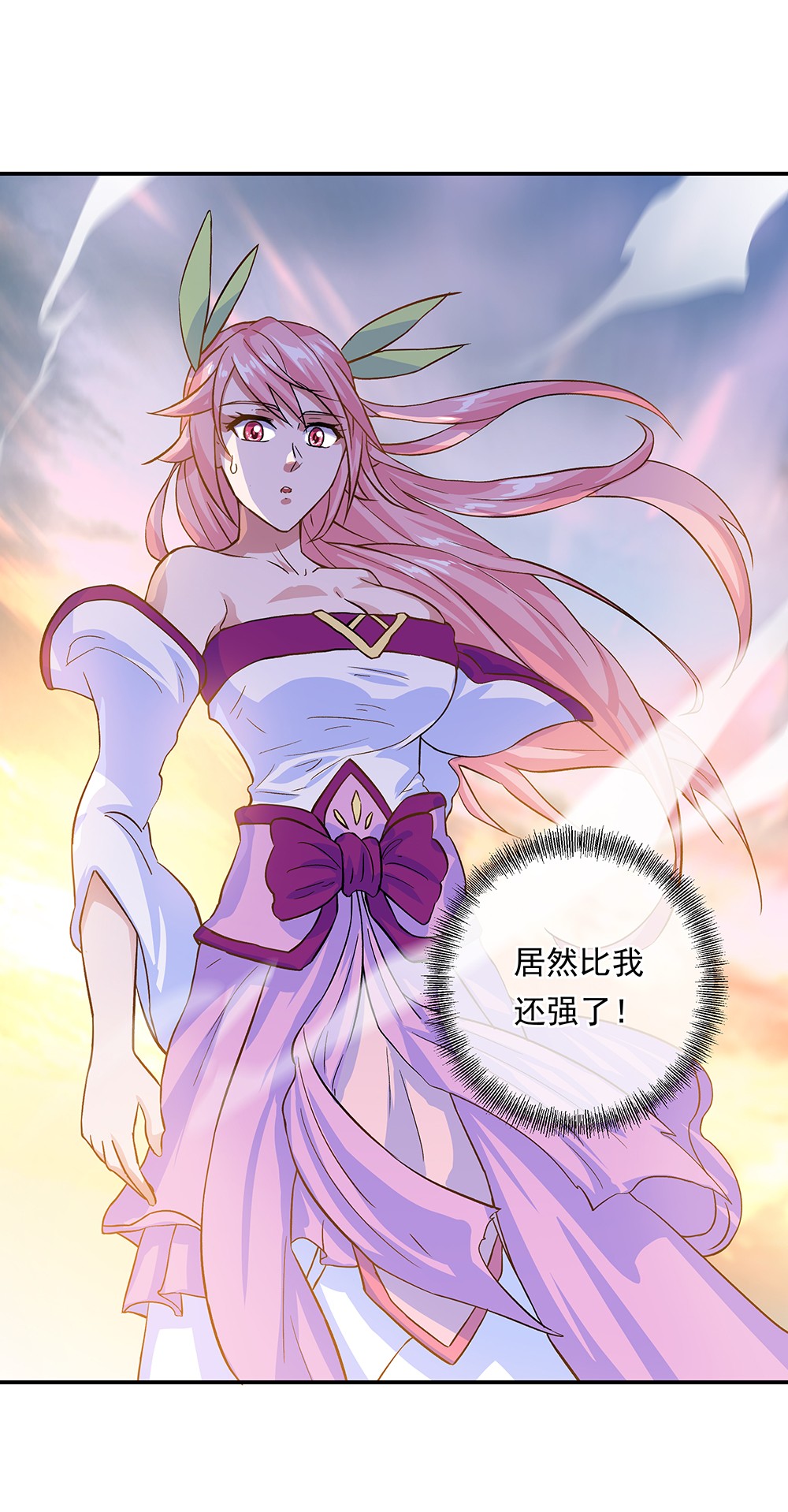 绝世战魂第297话 渡劫护法