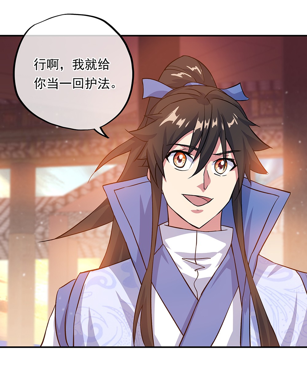 绝世战魂第297话 渡劫护法