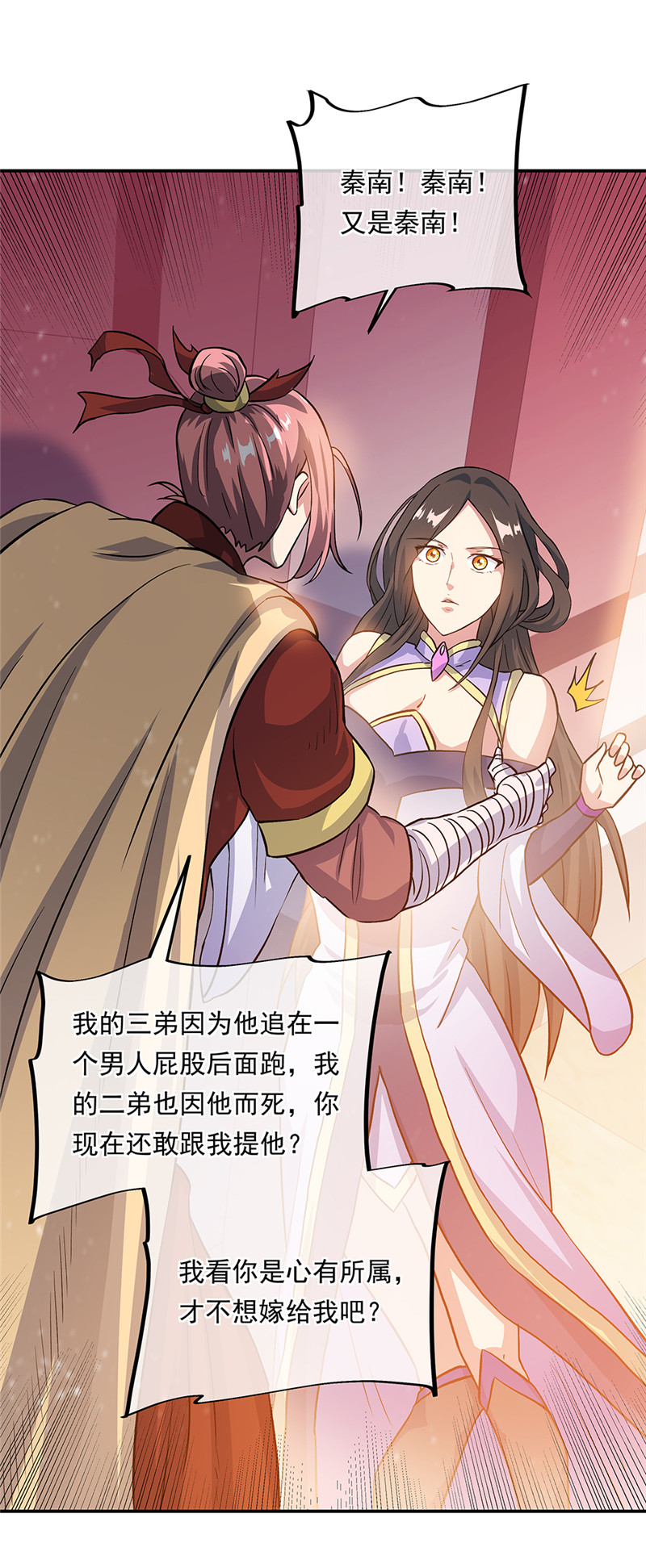绝世战魂第297话 渡劫护法
