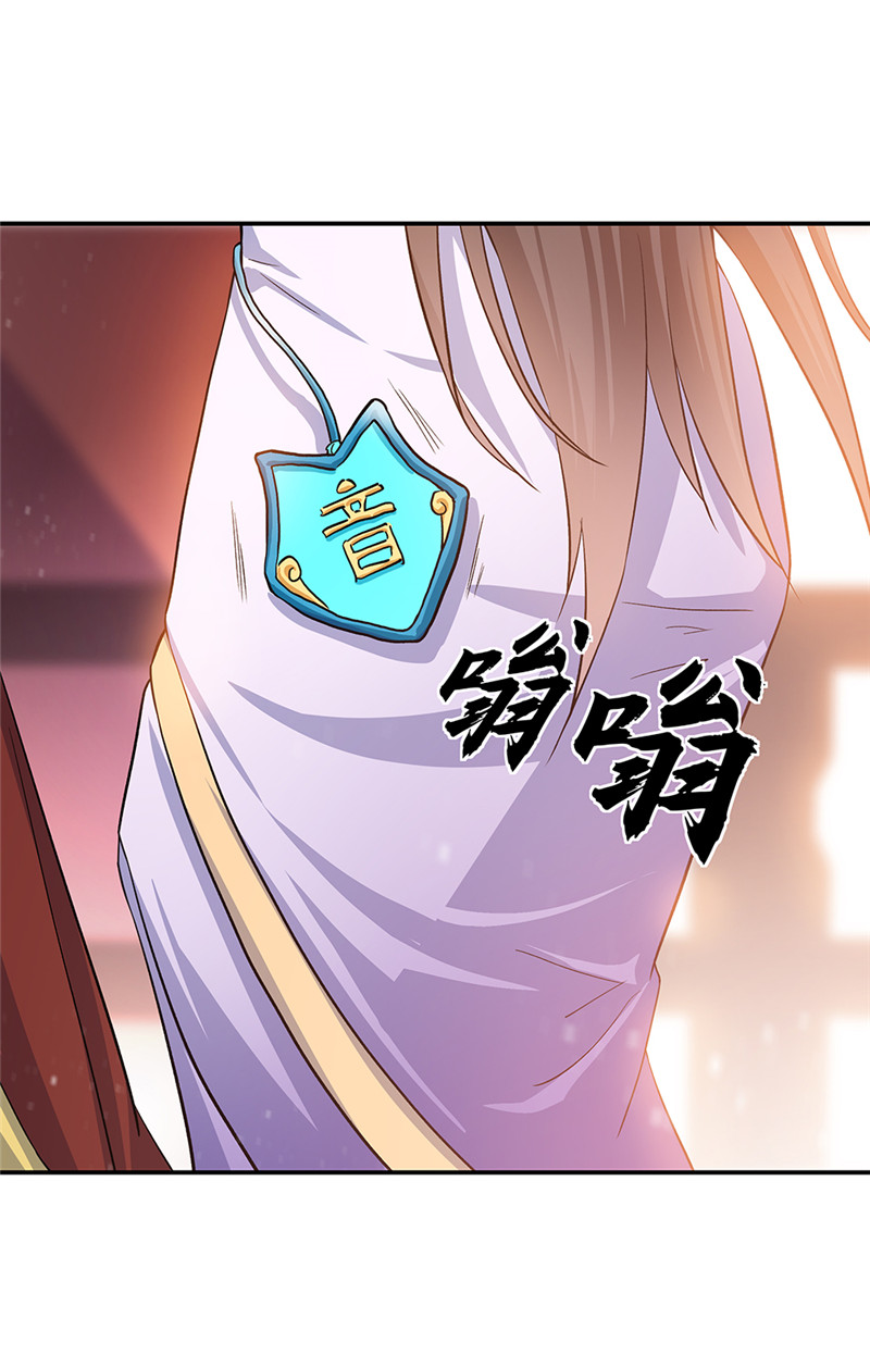 绝世战魂第297话 渡劫护法