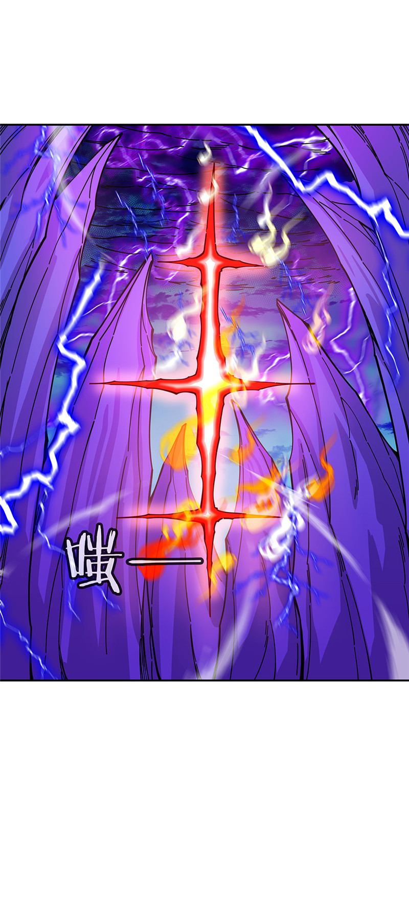 绝世战魂第297话 渡劫护法