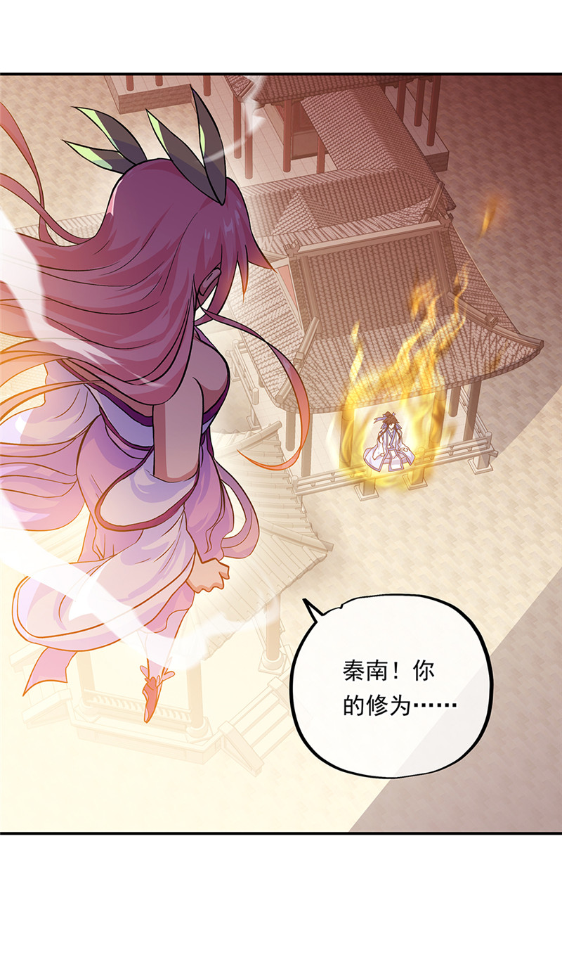 绝世战魂第297话 渡劫护法