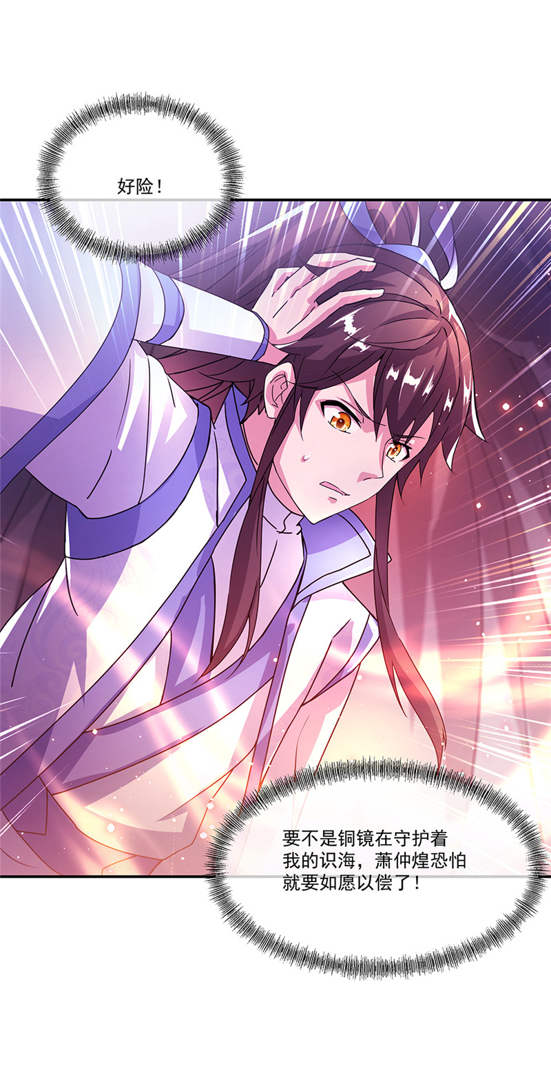 绝世战魂第298话 咒杀公主