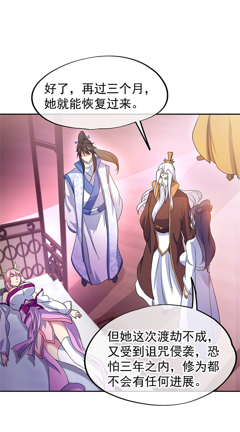 绝世战魂第299话 冲冠一怒
