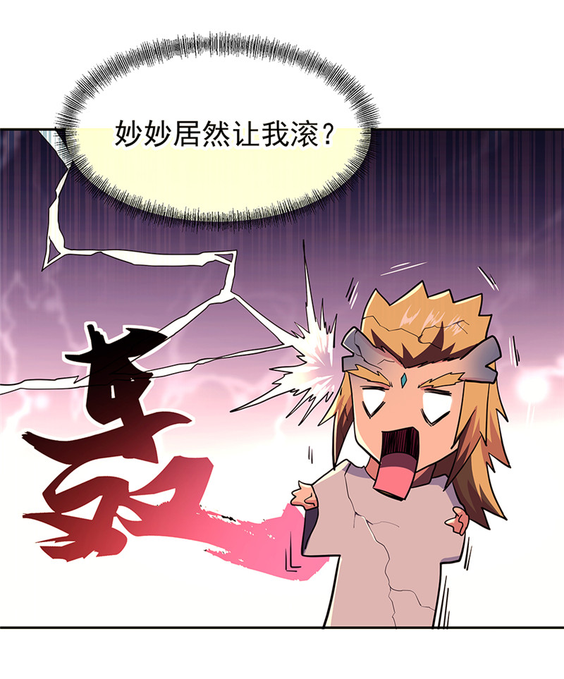绝世战魂第299话 冲冠一怒