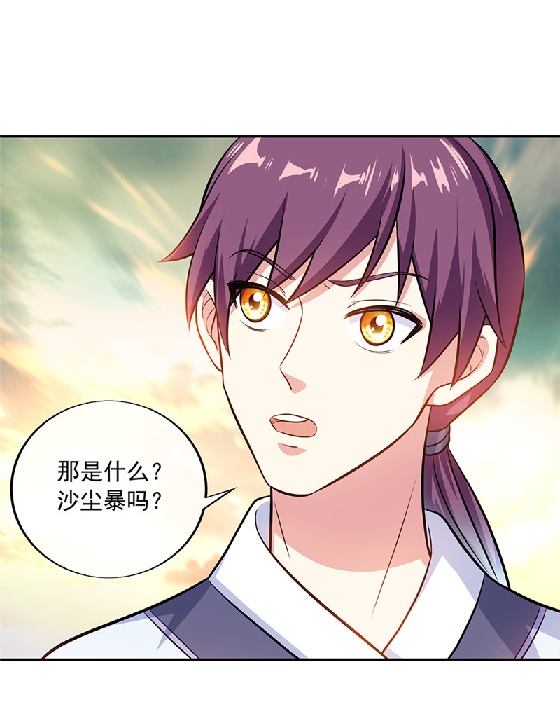 绝世战魂第299话 冲冠一怒