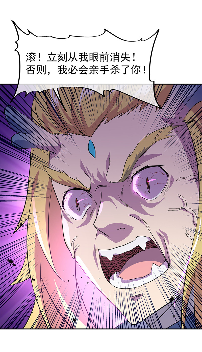 绝世战魂第299话 冲冠一怒