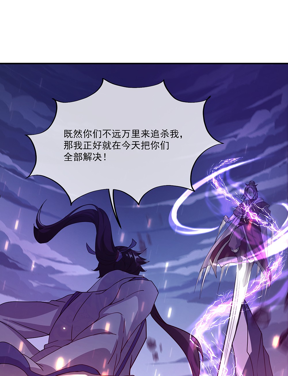 绝世战魂第298话 咒杀公主