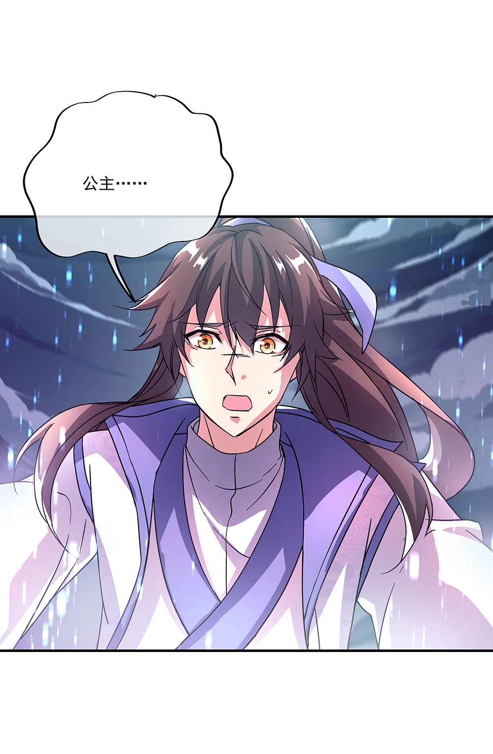 绝世战魂第298话 咒杀公主
