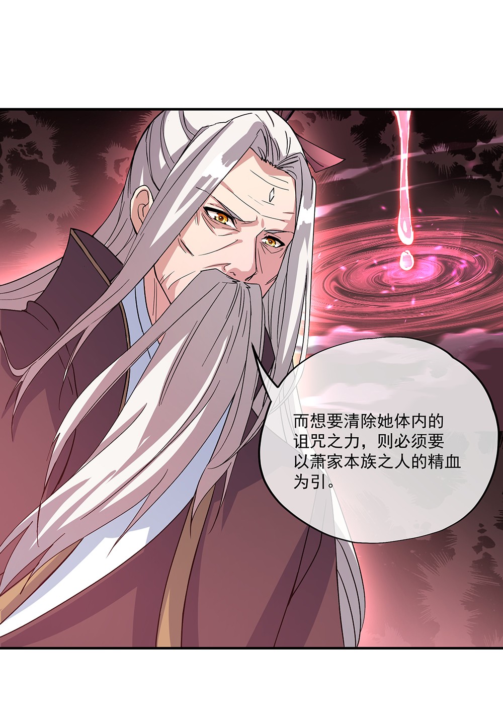 绝世战魂第298话 咒杀公主