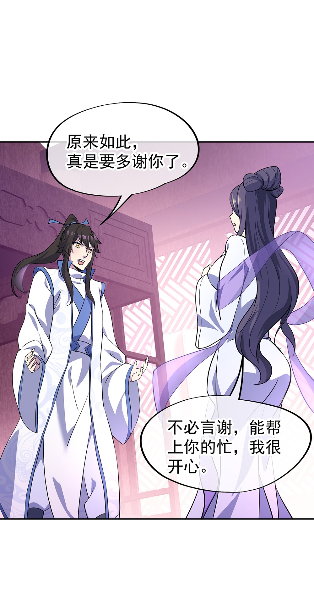绝世战魂第298话 咒杀公主