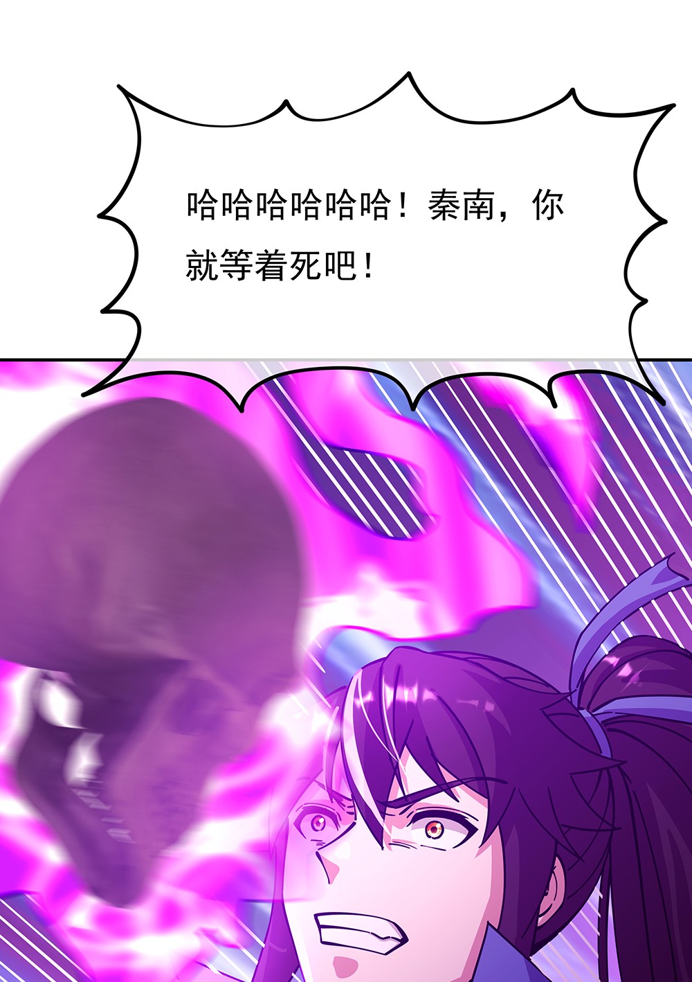 绝世战魂第298话 咒杀公主