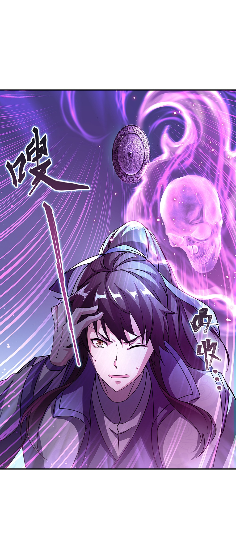 绝世战魂第298话 咒杀公主