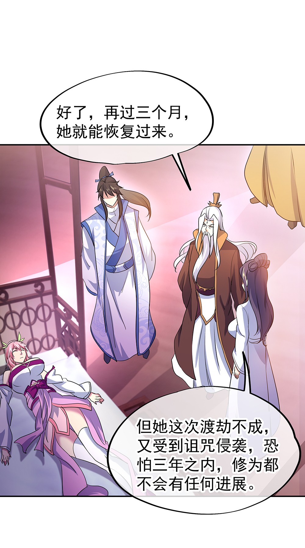 绝世战魂第299话 冲冠一怒