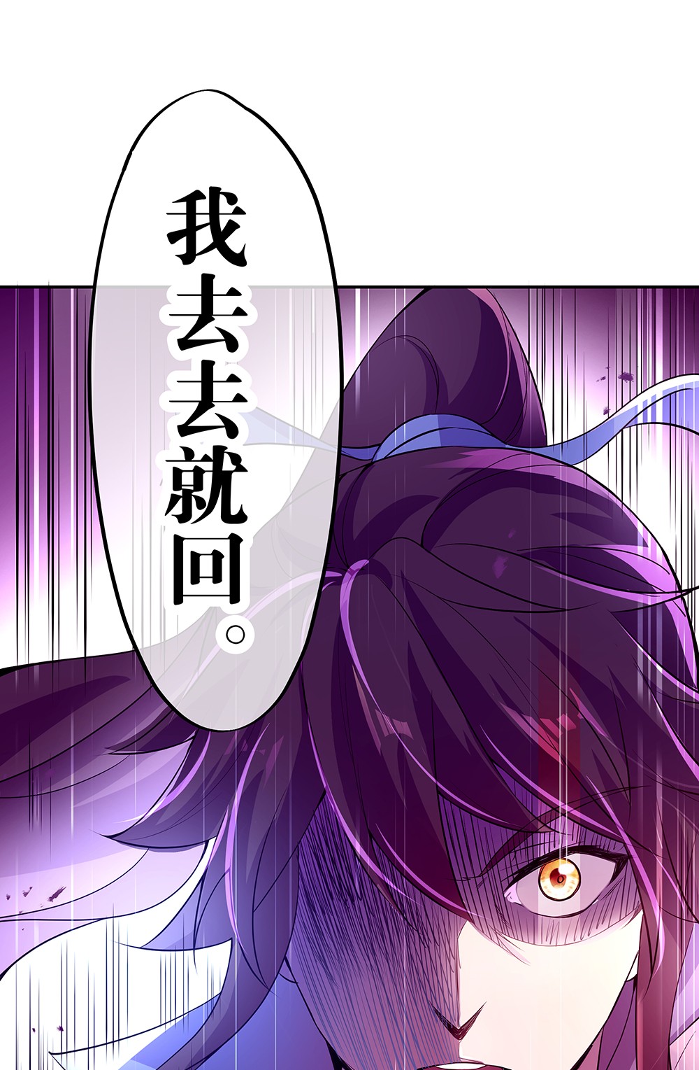 绝世战魂第299话 冲冠一怒