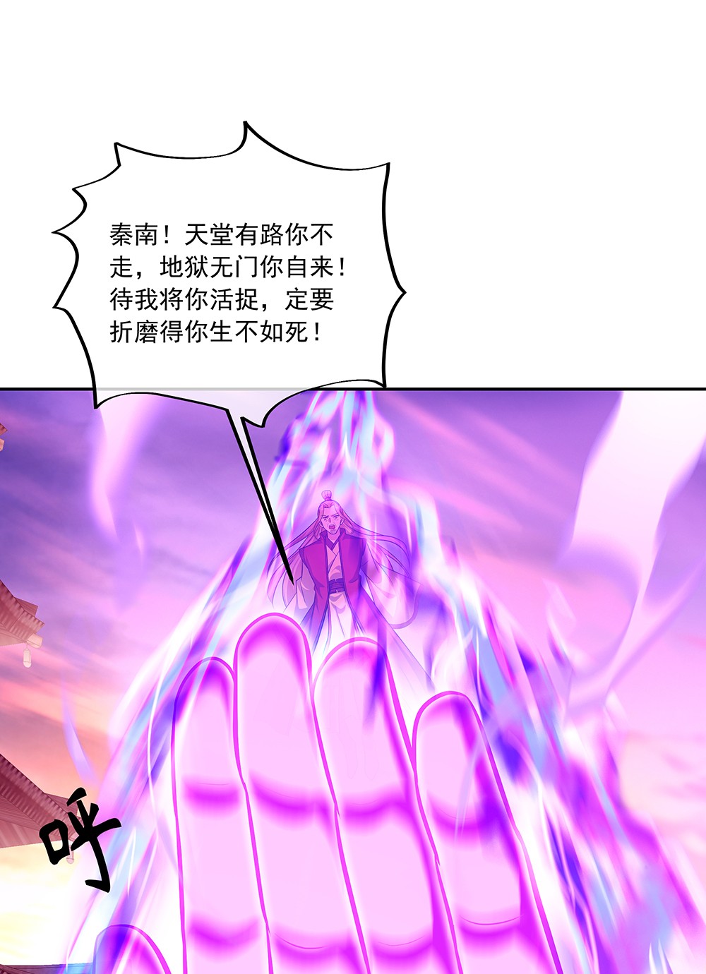 绝世战魂第299话 冲冠一怒