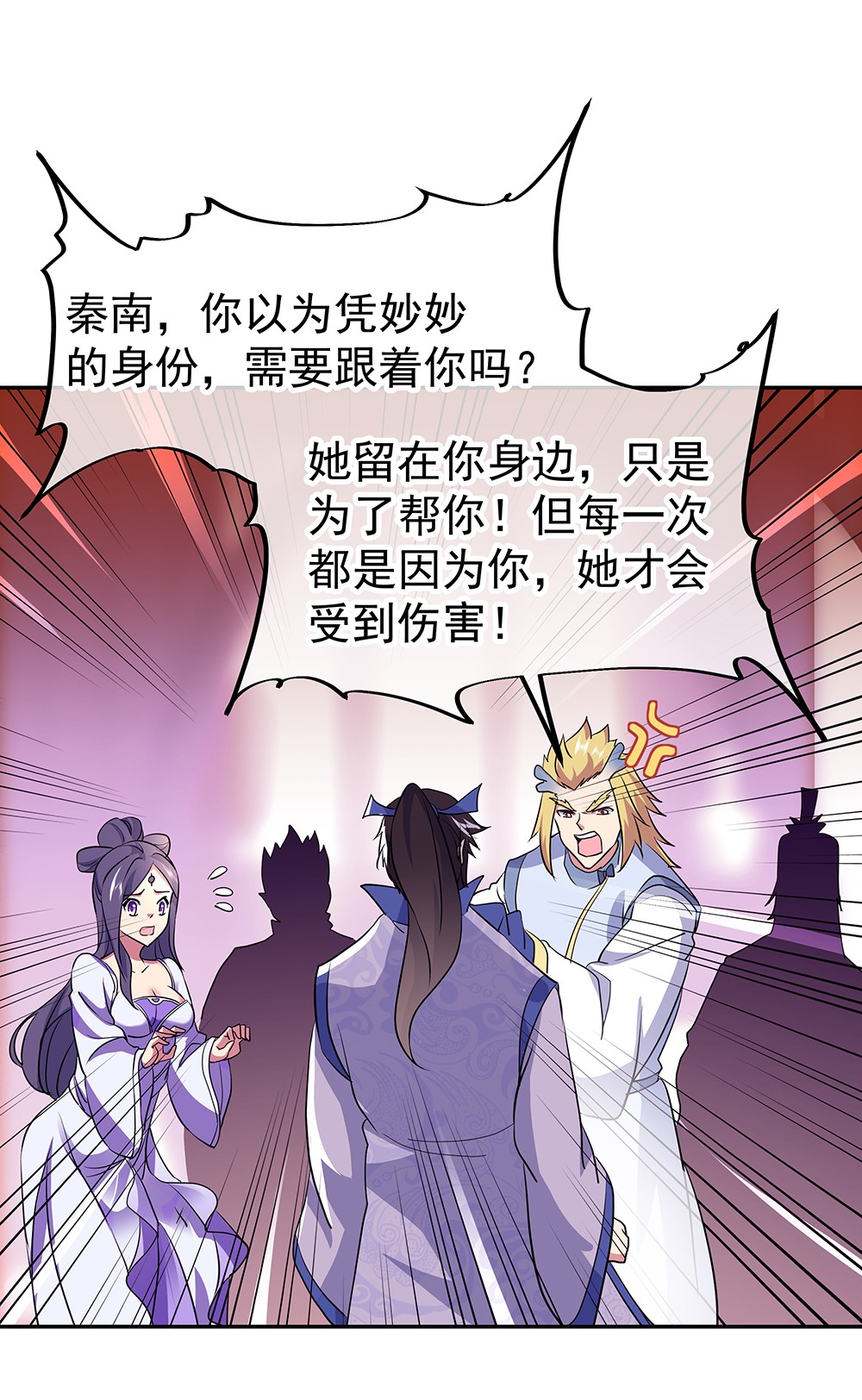 绝世战魂第299话 冲冠一怒