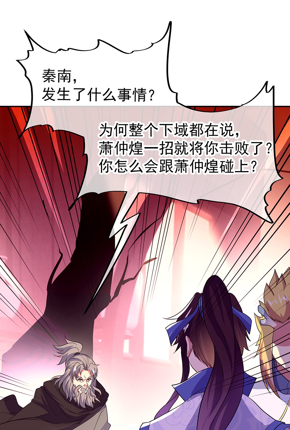 绝世战魂第299话 冲冠一怒