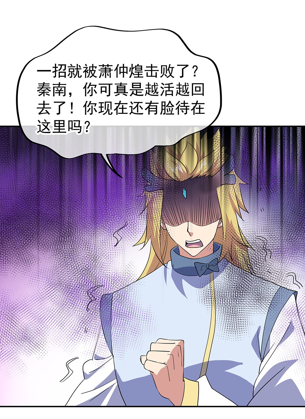 绝世战魂第299话 冲冠一怒