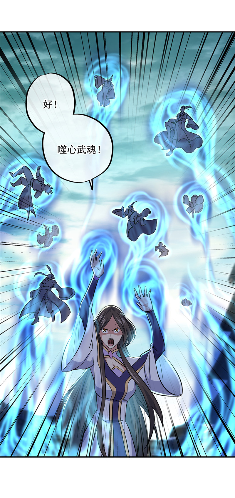 绝世战魂第300话 血洗飞扬城