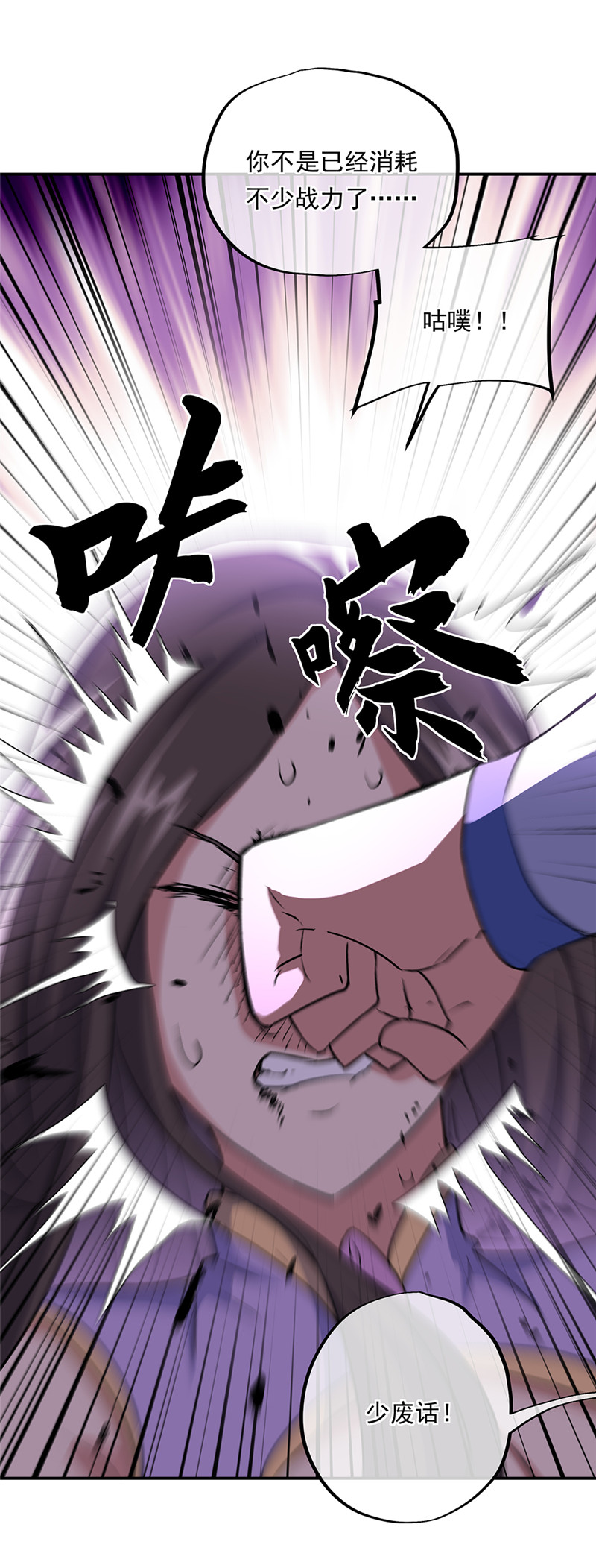 绝世战魂第300话 血洗飞扬城