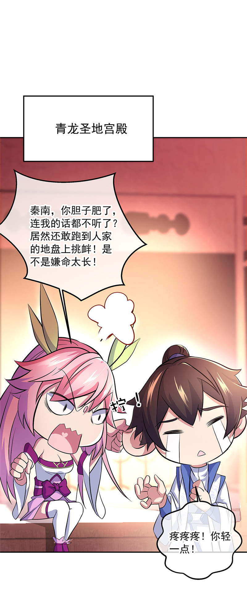 绝世战魂第300话 血洗飞扬城