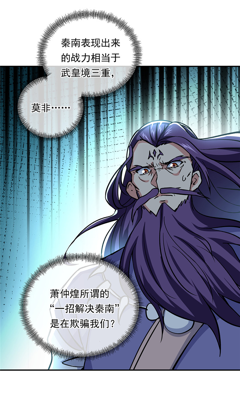 绝世战魂第300话 血洗飞扬城