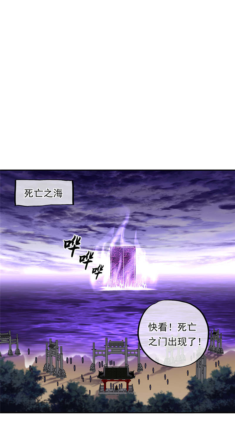 绝世战魂第301话 借刀杀人计
