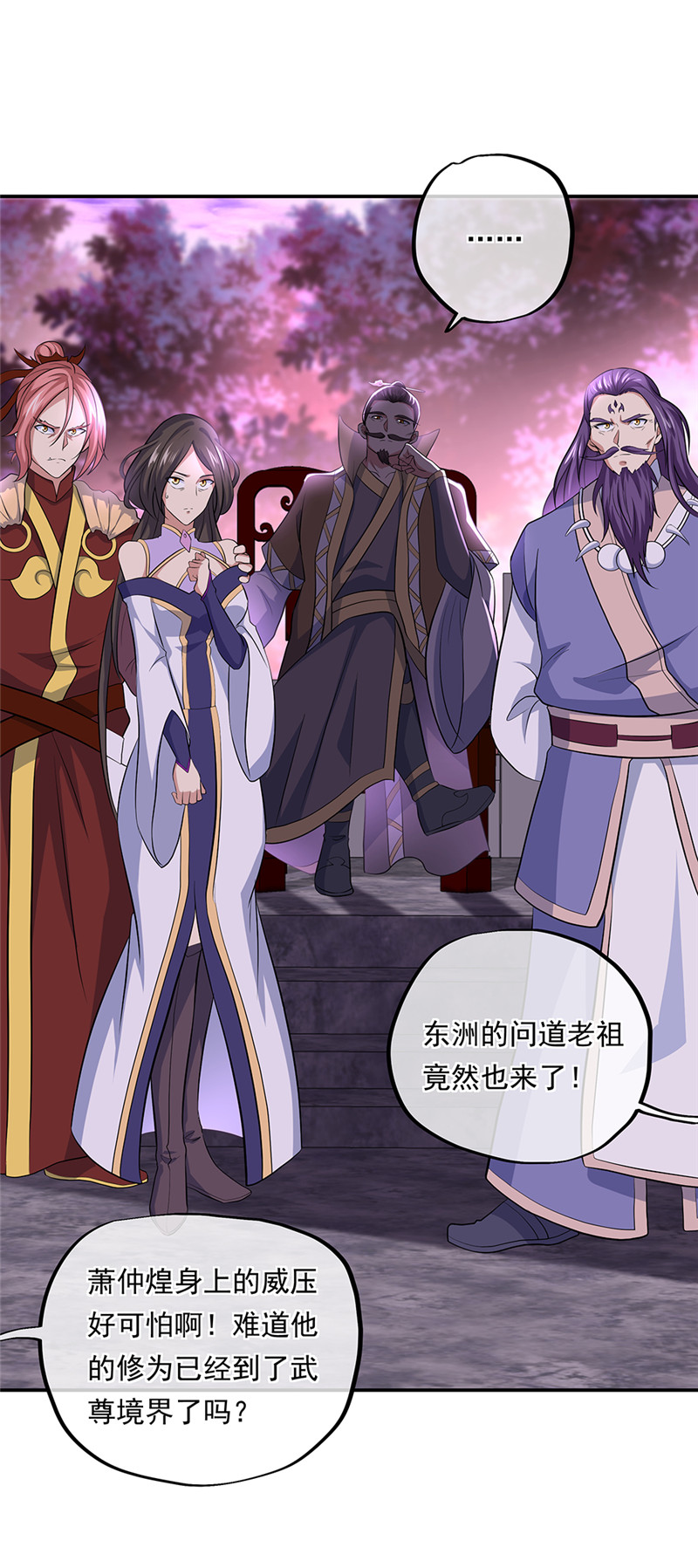 绝世战魂第301话 借刀杀人计