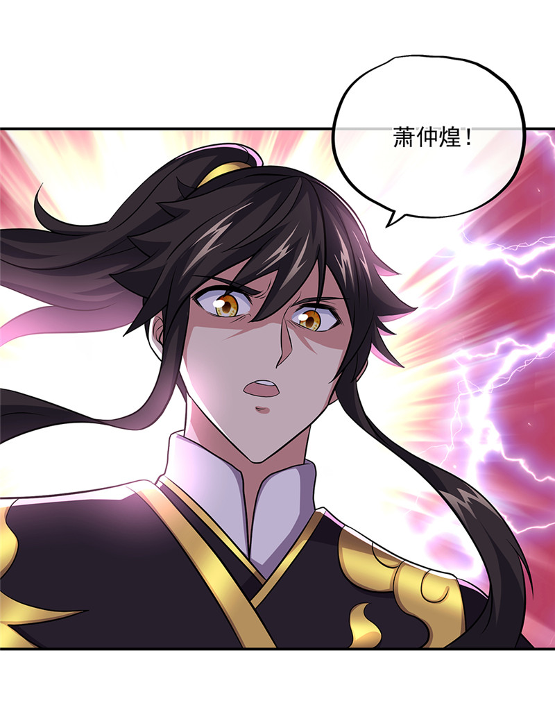 绝世战魂第301话 借刀杀人计