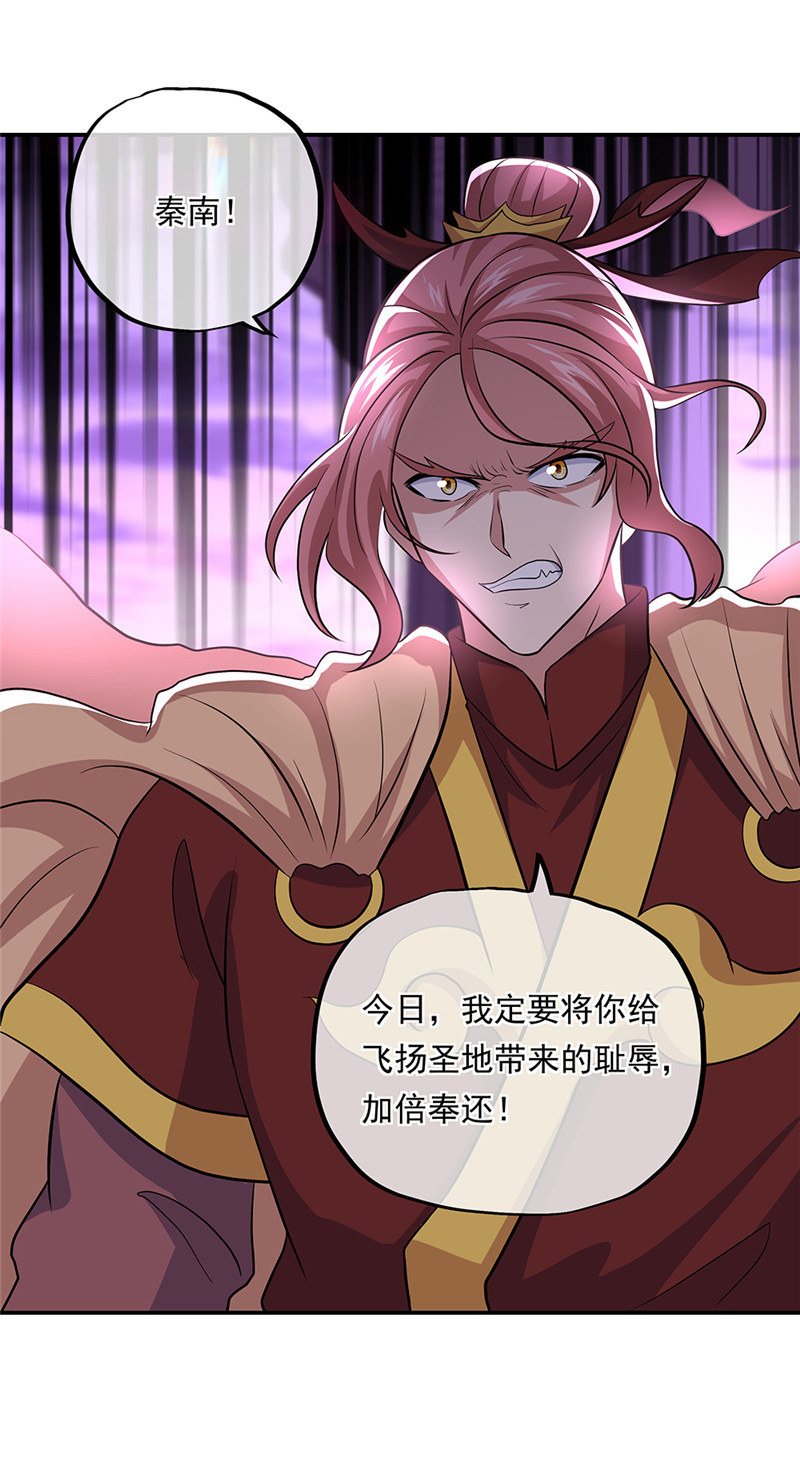 绝世战魂第301话 借刀杀人计