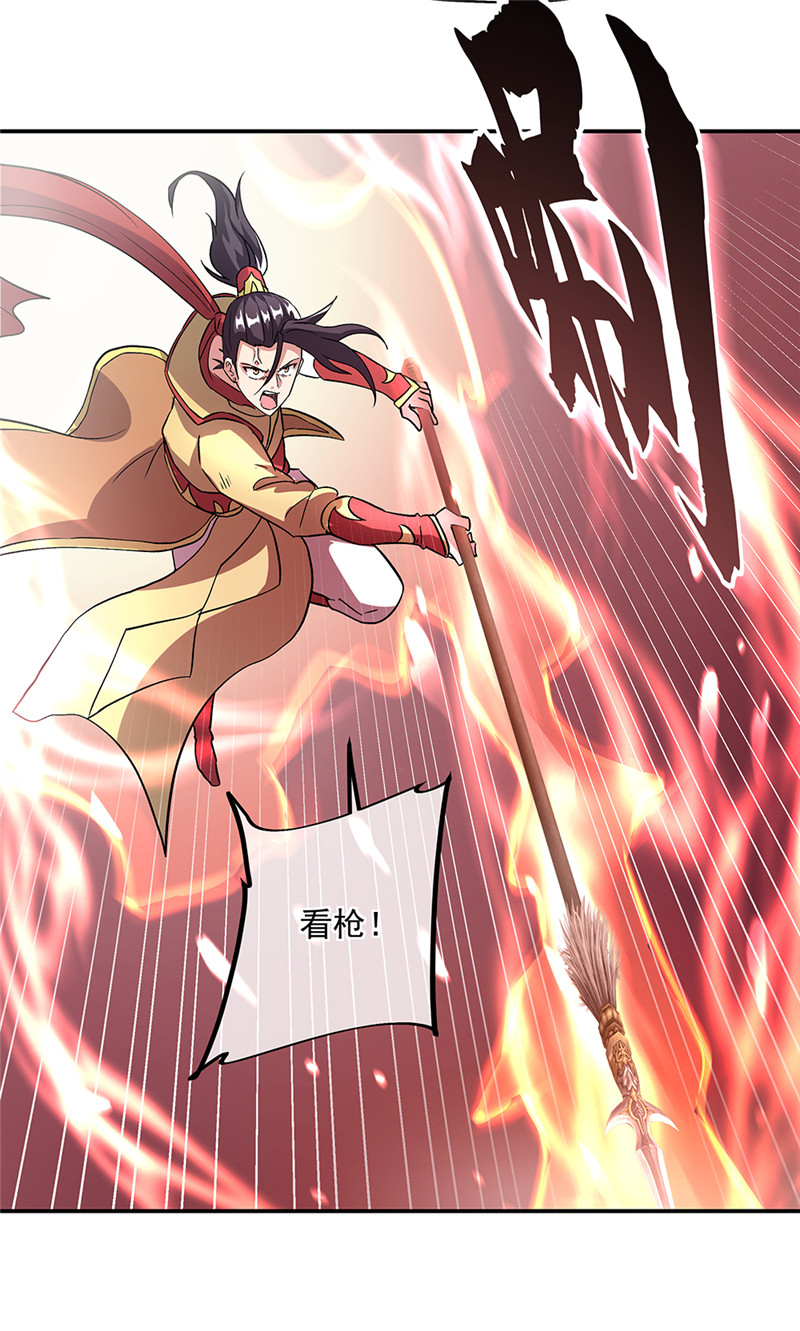 绝世战魂第301话 借刀杀人计