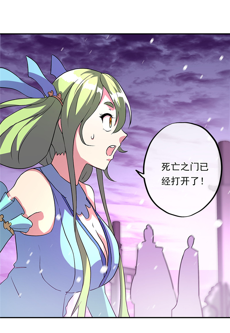 绝世战魂第301话 借刀杀人计