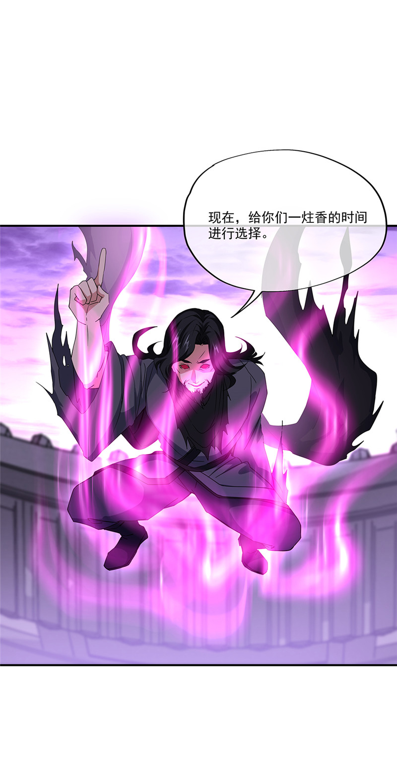 绝世战魂第302话 血坟试炼