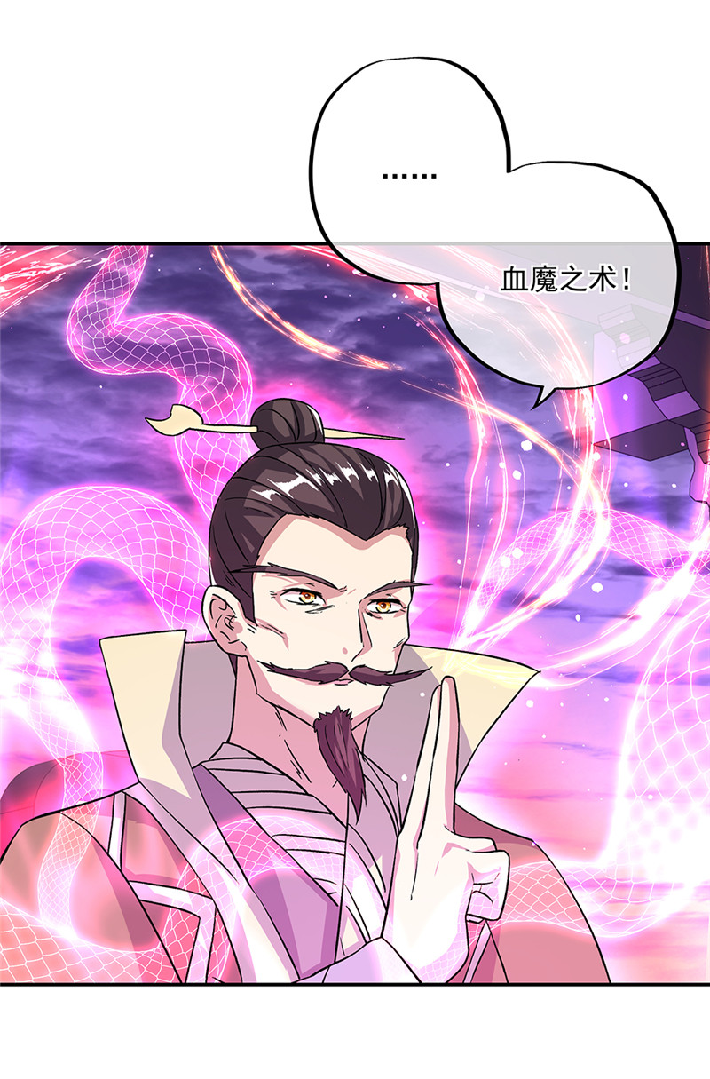 绝世战魂第302话 血坟试炼