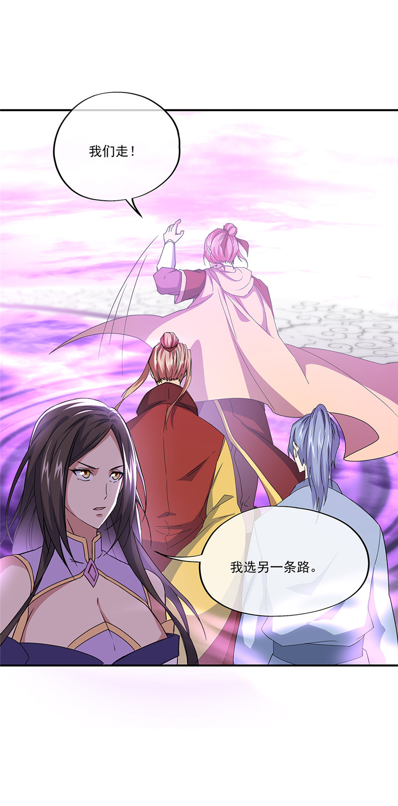 绝世战魂第302话 血坟试炼